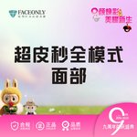 【超皮秒】Picoway新一代皮秒全模式 超皮秒  