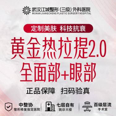 【热拉提plus】黄金热拉提2.0 全面部+眼部 私信有礼(限新客)