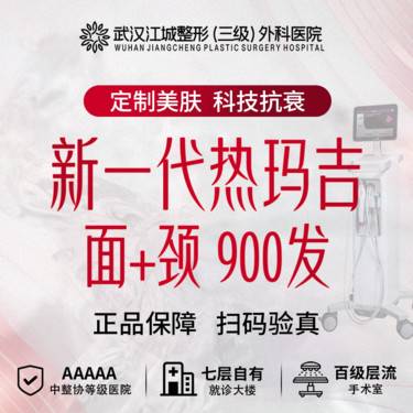 【热玛吉】新一代热玛吉 面+颈900发 支持四重验真 买一得三(新客特惠)整形项目图片