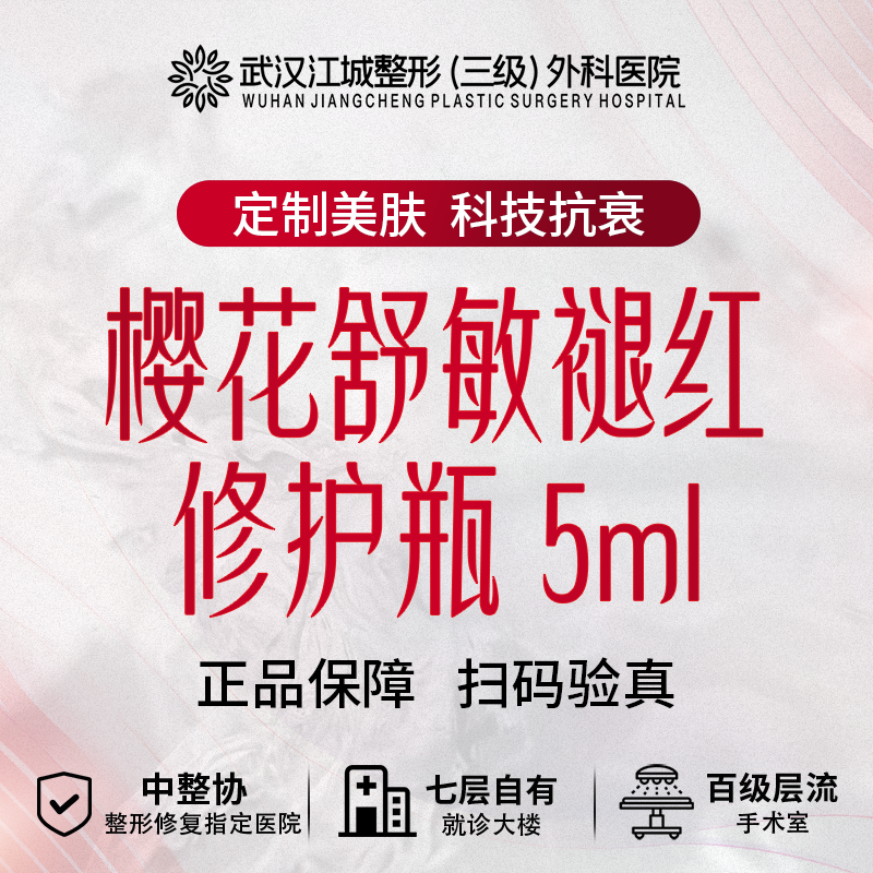 微针水光【武汉@刘常菊】