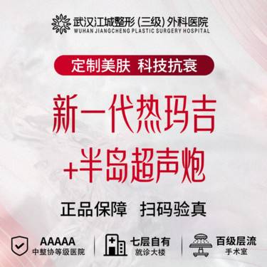 【热玛吉】新一代热玛吉面部600发 四重扫码验真【7天核销赠超声炮】私信到院有礼整形项目图片