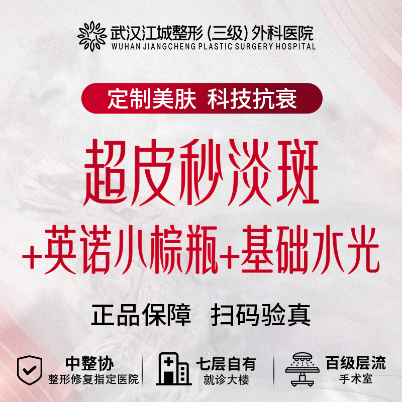 超皮秒【武汉@李佩】