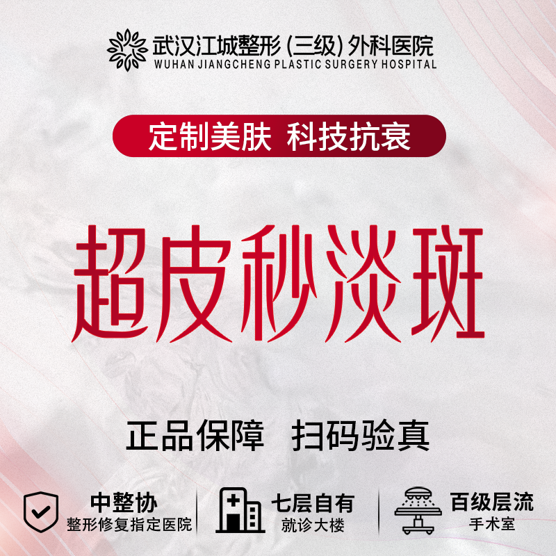 皮秒激光【武汉@李佩】