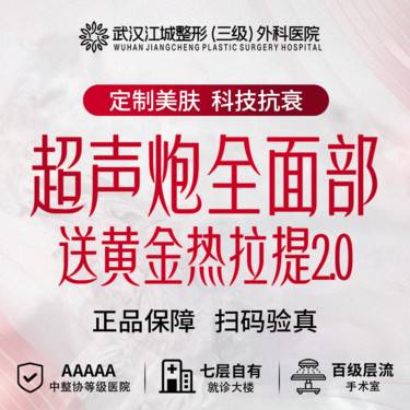 【超声炮】半岛超声炮全面部 送黄金热拉提2.0全面部 私信加送黄金小V脸(限新客首次)