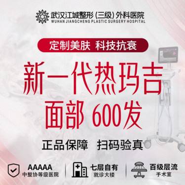 【热玛吉】新一代热玛吉 面部/颈部 支持四重验真 三级医院四级资质