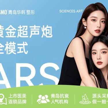 【淡化皱纹】第2代半岛黄金超声炮/4模式双刀双炮/4头/四维验真/紧致提升整形项目图片