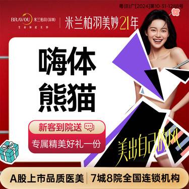 【玻尿酸泪沟】【嗨体熊猫1.0ML】新客限购1次 整形项目图片