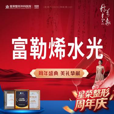 【清洁水光补水】富勒烯水光 可咨询配合超光子DPL Pro/水光补水/AOPT超光子