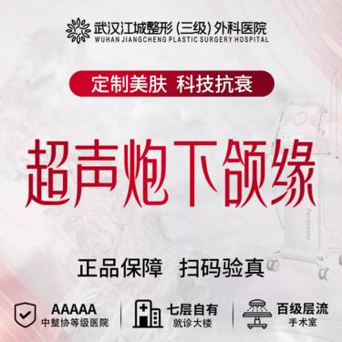 【超声炮】半岛超声炮下颌缘 支持查验认证 私信有礼(新客特惠)