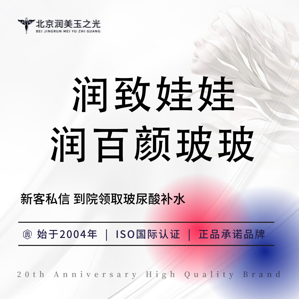 补水套餐【北京@北京润美玉之光医疗美容】