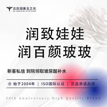 【补水套餐】润致娃娃水光2ml+润百颜玻玻2ml  限新客   限购一次