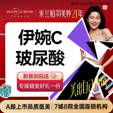 【玻尿酸】【伊婉C 玻尿酸】支持拆验 足量注射