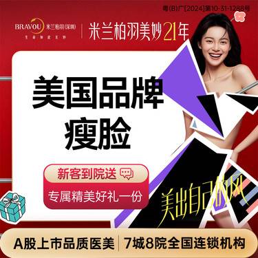 【瘦脸除皱】【美国进口瘦脸】  支持现场验证  新客限购1次