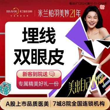 【埋线双眼皮】埋线双眼皮 双眼皮整形项目图片