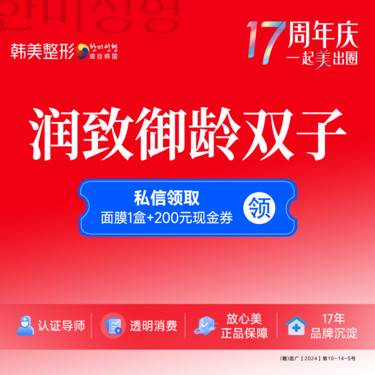 【水光娃娃】【水光补水】润致水光2.5ml御龄双子套餐 一熨纹一元气 抗皱胶原 静态纹