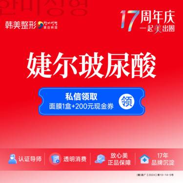 【玻尿酸太阳穴】婕尔玻尿酸1ml 现场拆封 正品足量 太阳穴/丰唇/下巴/面颊