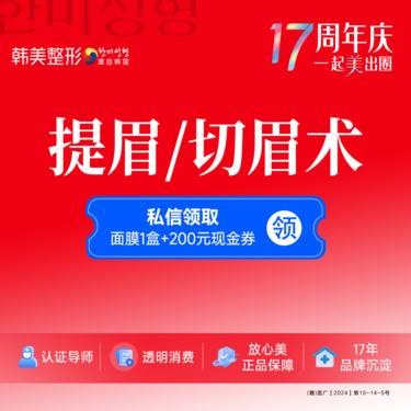 【切眉】【切眉术】提眉/切眉/眉部提升/提升眼皮/上睑提拉 眉形