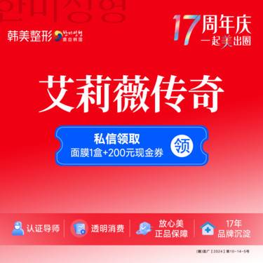 【玻尿酸下巴】艾莉薇传奇/玻尿酸隆鼻/下巴/太阳穴/正品可验/艾莉薇玻尿酸