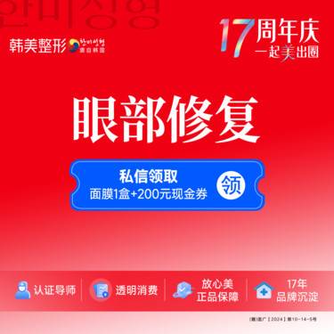 【双眼皮修复】解决眼部不对称复杂修复/过宽/过窄/疤痕