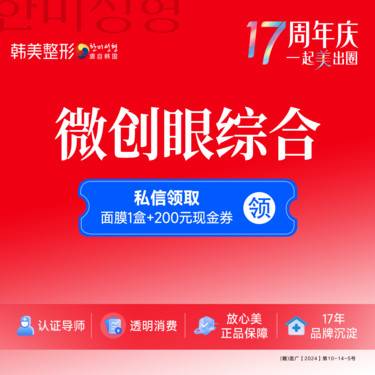 【定点双眼皮】微创眼综合 双眼皮+开内眼角+脂祛皮+精细缝 眼修复