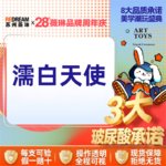 【玻尿酸】【三大承诺】【濡白天使】0.75ml