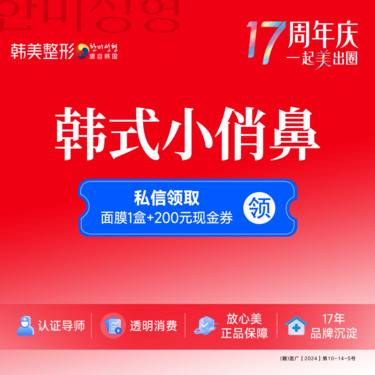 【硅胶隆鼻】硅胶隆鼻 假体隆鼻 鼻部 鼻长偏短 山根鼻子