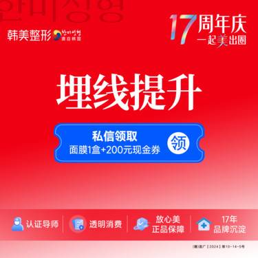 【埋线提升】南昌韩美/埋线提升/蛋白/全面颊埋线提升/皮肤松弛