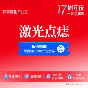 【激光点痣】净白皮肤 色沉黑痣 色素 点痣表皮痣 肉痣