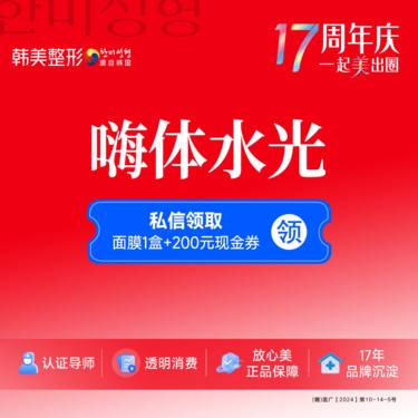 【清洁水光补水】嗨体2.5mL 补水保湿 皮肤干燥 扫码验真 公开透明价皮肤管理整形项目图片