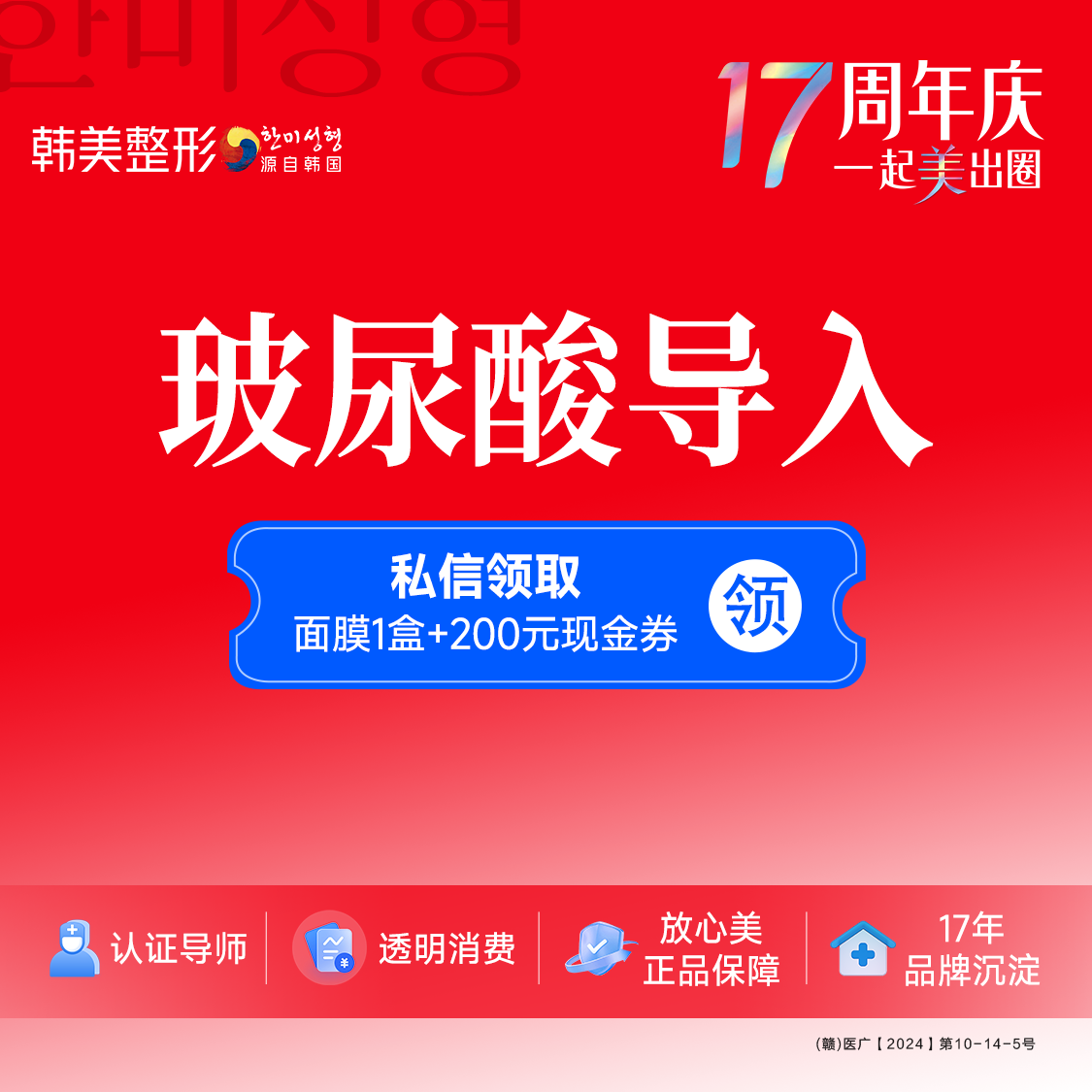 玻尿酸导入【南昌@简飞艳】