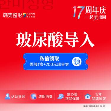 【玻尿酸导入】韩美 玻尿酸导入深成补水单次（赛因诗婷）
