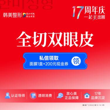 【全切双眼皮】眼部整形 内双眼皮或单眼皮或大小眼或肿眼泡