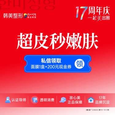 【皮秒激光】picoway超皮秒嫩肤面部 淡斑淡印 美白嫩肤 亮肤紧致 