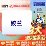 【玻尿酸唇部】姣兰 1ml，【三大承诺】【姣兰1ml】首次体验  限购1支