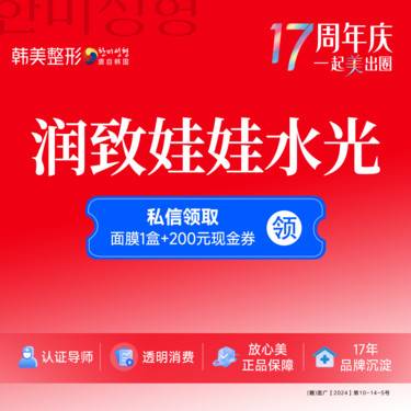 【水光项目】【变美套餐】润致娃娃2ml 深层补水 水光补水 整形项目图片