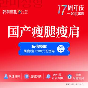 【注射塑形腿部】国产100单位 瘦腿/瘦肩 2选1 无注射费 注射瘦小腿 正品拆封 当场核验！