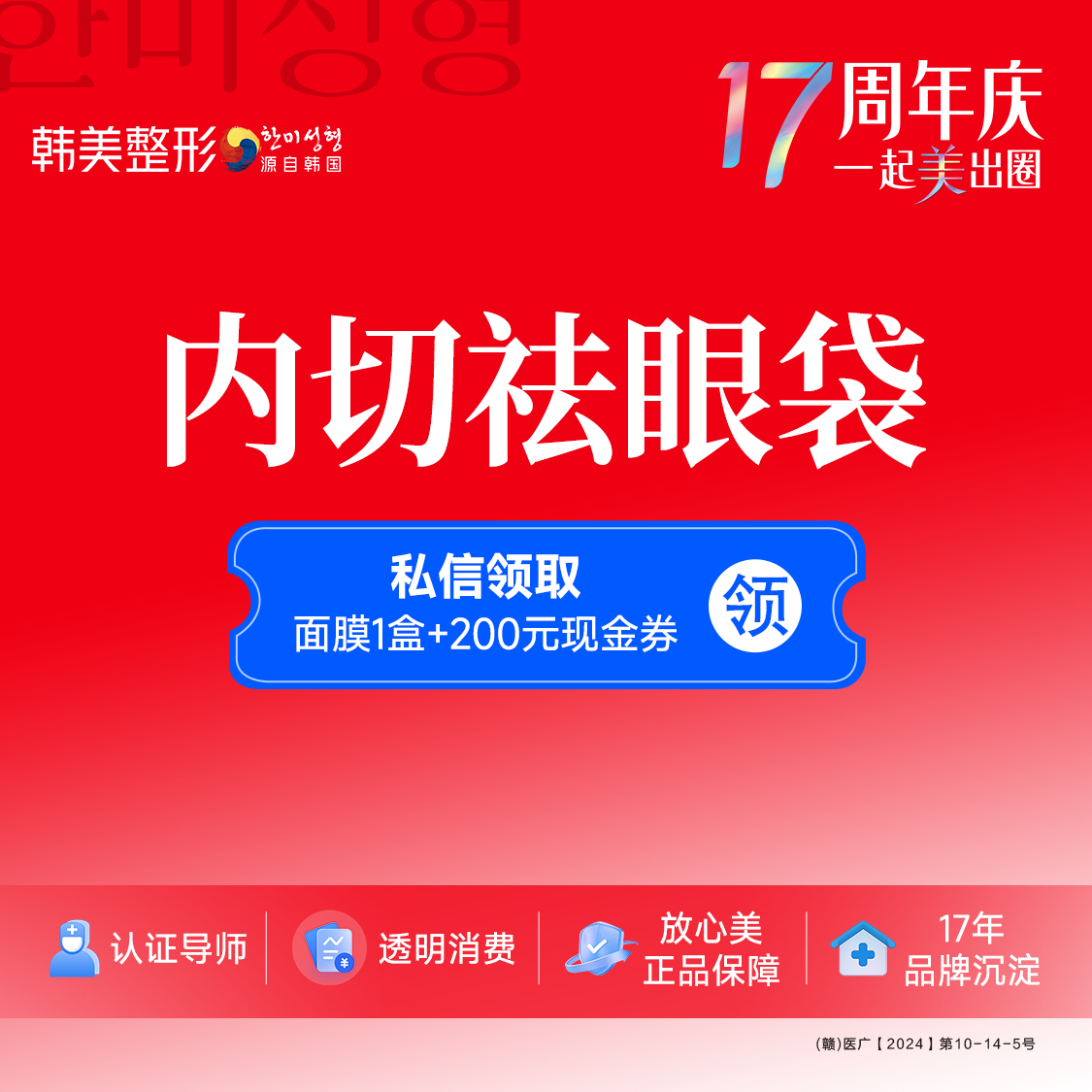 内切去眼袋【南昌@陈丹丹】