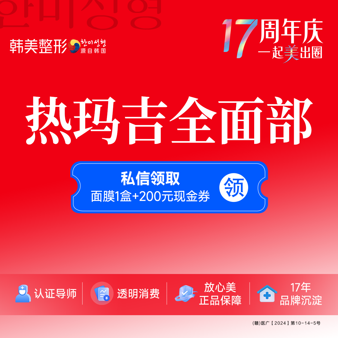 热玛吉【南昌@简飞艳】