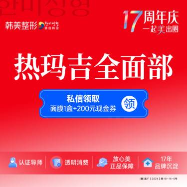 【热玛吉】正品仪器探头 新一代黄金热玛吉 面部抗衰 紧致提升 支持扫码