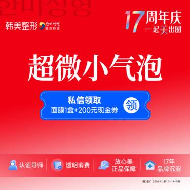 【小气泡】超微小气泡 毛孔黑头 清洁毛孔垃圾
