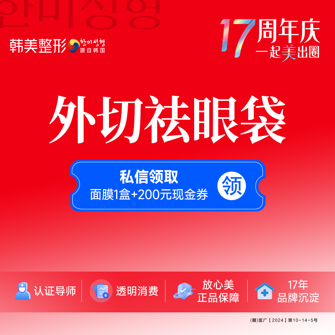 外切去眼袋【南昌@陈丹丹】