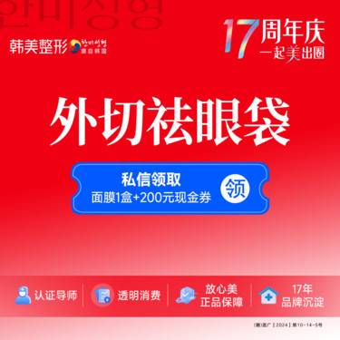 【外切去眼袋】内切祛眼袋 松弛眼袋 缝合 眼周 拆线 恢复 