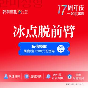 【手臂脱毛】脱大小腿 一年12次 ，冰点脱毛年卡 唇毛/腋毛/上臂/下臂/大腿/小腿任选其一