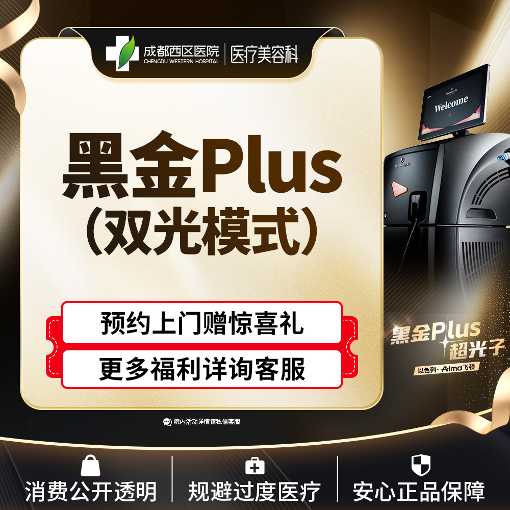 DPL美肤【成都@章洪智】