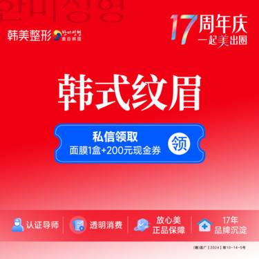 【半永久纹眉】【韩式半永久纹眉】纹眉 纹绣 敢素颜才是真美女
