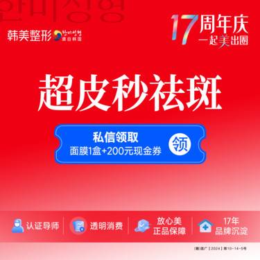 【皮秒激光】超皮秒祛斑 PicoWay超皮秒爆破模式 祛斑淡斑 瓦解斑点净颜美肤