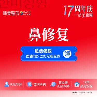 【鼻形态修复】【鼻部硅胶假体取出】南昌韩美 二次鼻修复