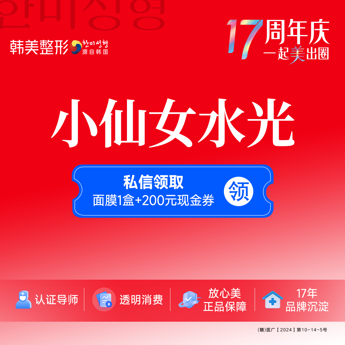清洁水光补水【南昌@简飞艳】