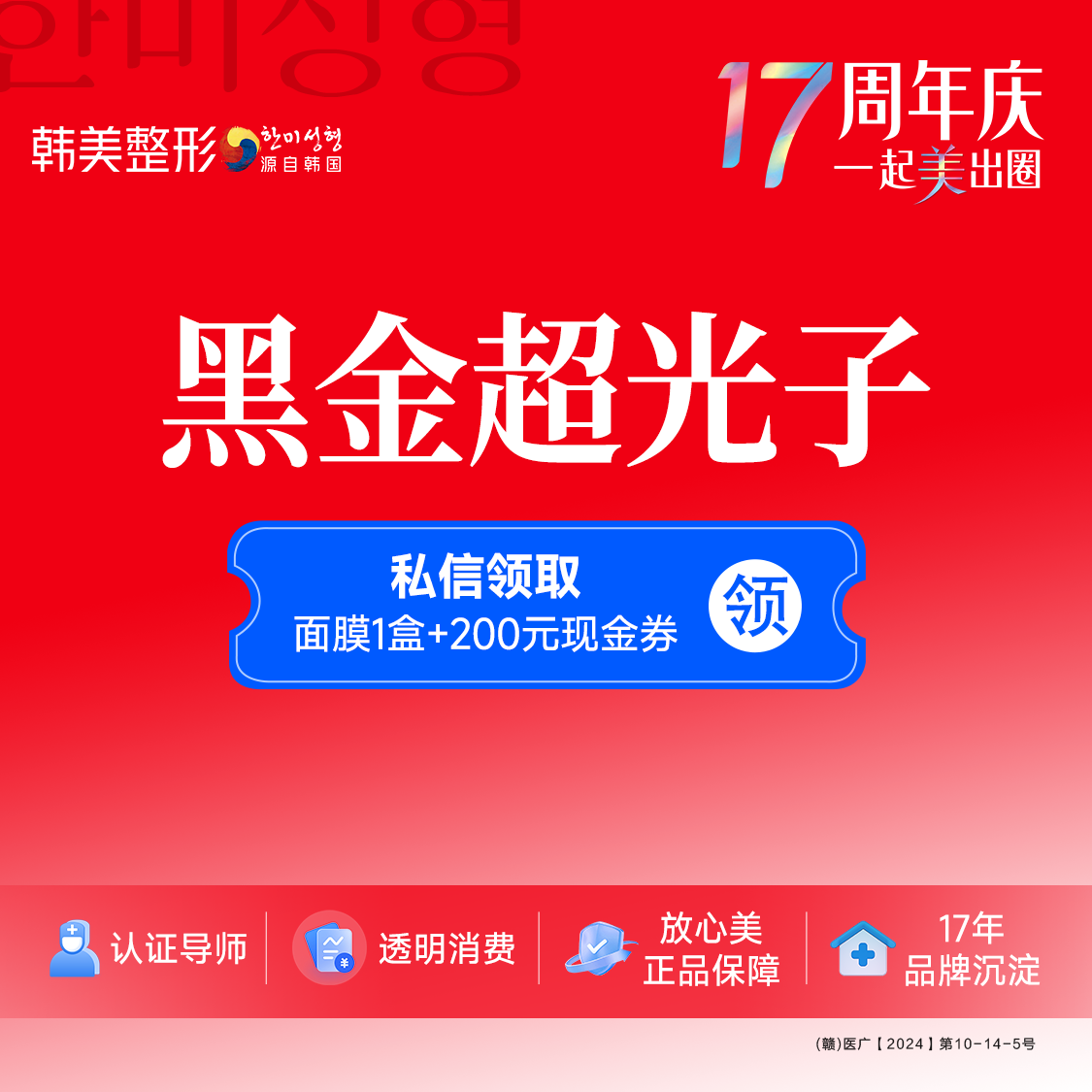 光子嫩肤【南昌@简飞艳】