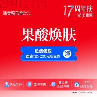 【果酸焕肤】控油淡痘/收缩毛孔/提亮肤色 /平衡油脂分泌